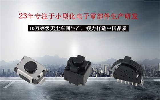 港源電子