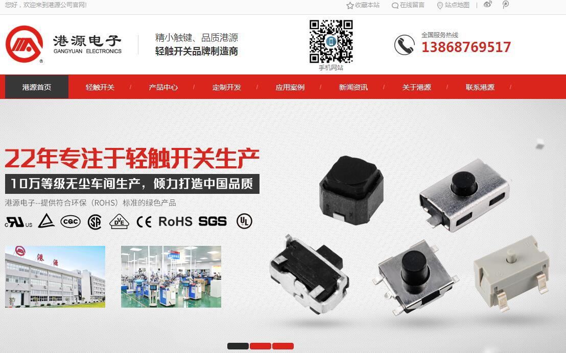 熱烈祝賀我公司網(wǎng)站改版上線！