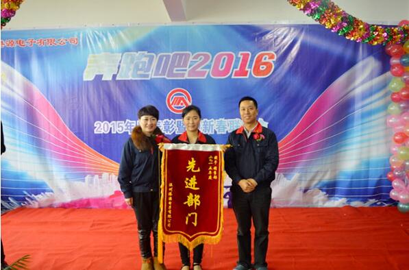 港源公司2015年度表彰暨迎新春聯歡晚會盛大舉行