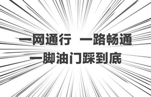 ETC上的檢測開關
