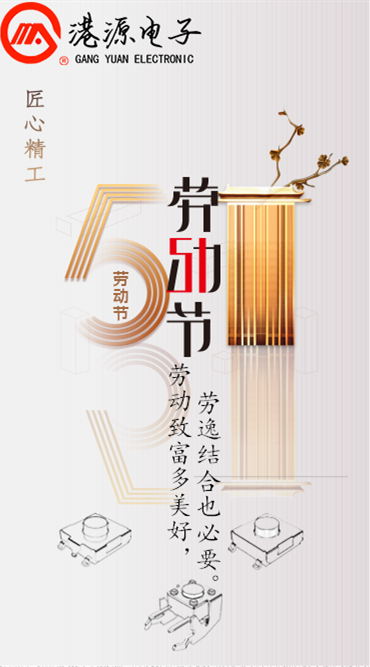 恭祝大家勞動節快樂!!!
