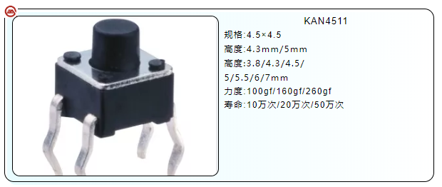 輕觸開關6*6