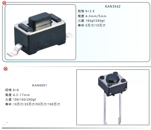可視門鈴輕觸開關