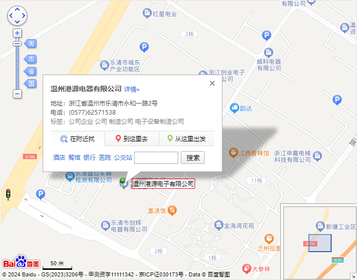 溫州